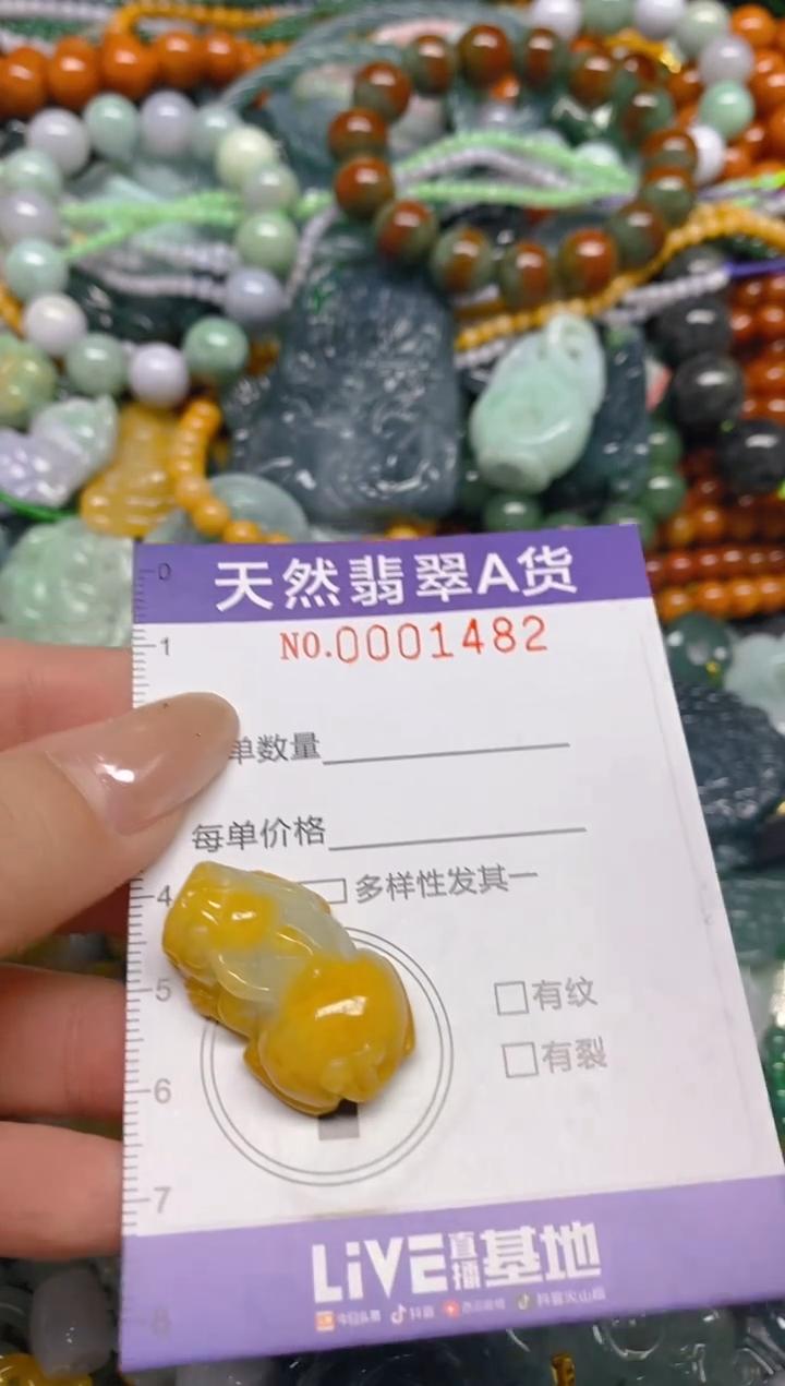 颈饰未镶嵌翡翠闪购0001482