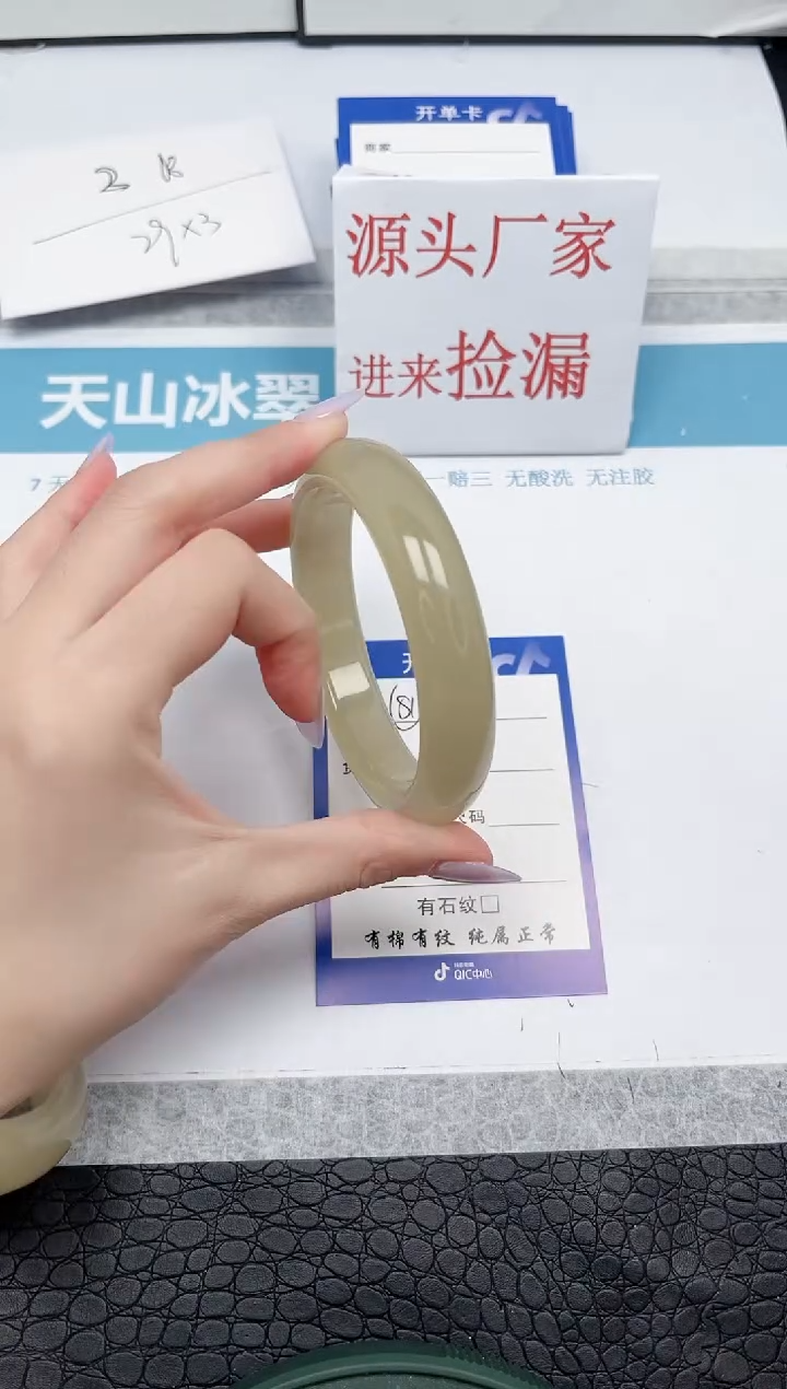 【闪购商品】石英质玉手镯未镶嵌81-61.5