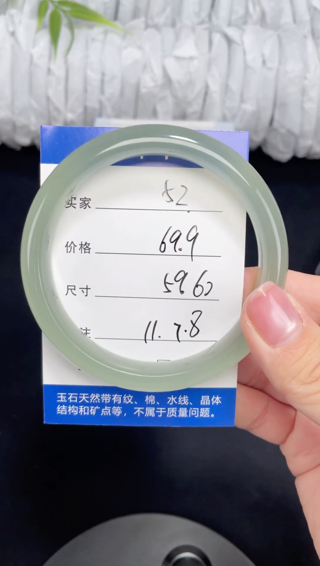 未镶嵌东陵玉石英质玉052 69,60