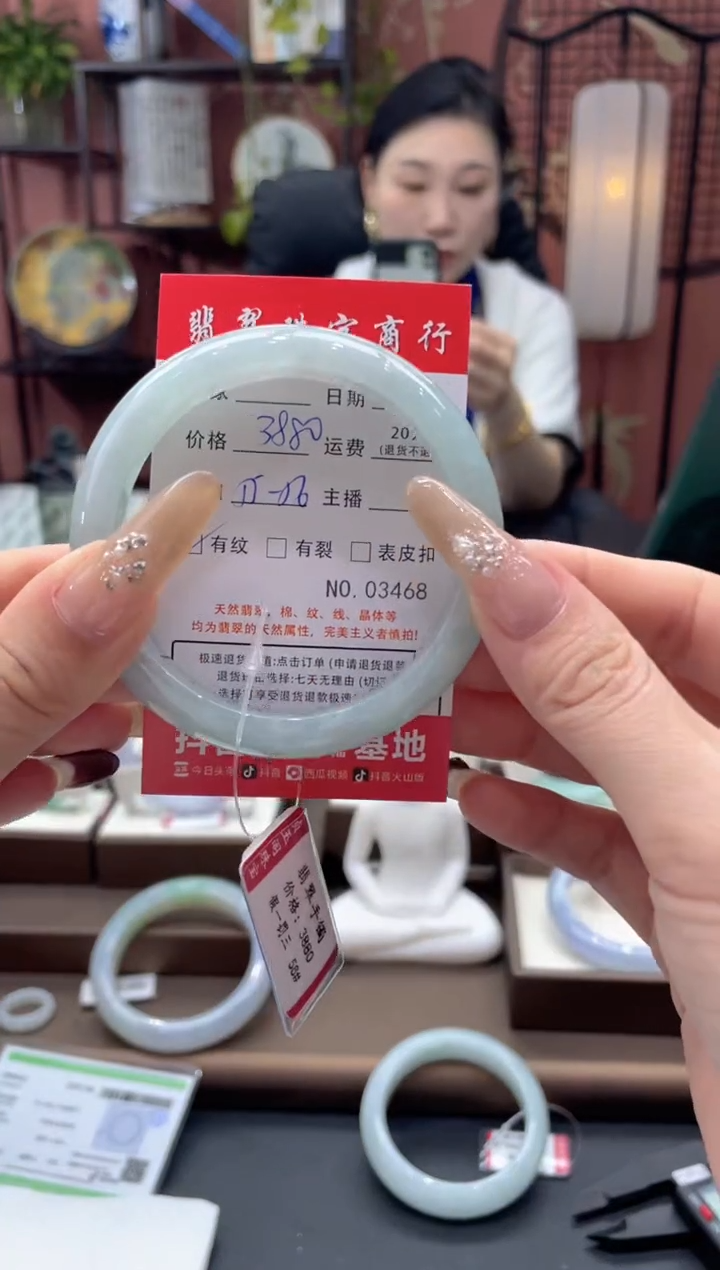未镶嵌手镯翡翠3468****