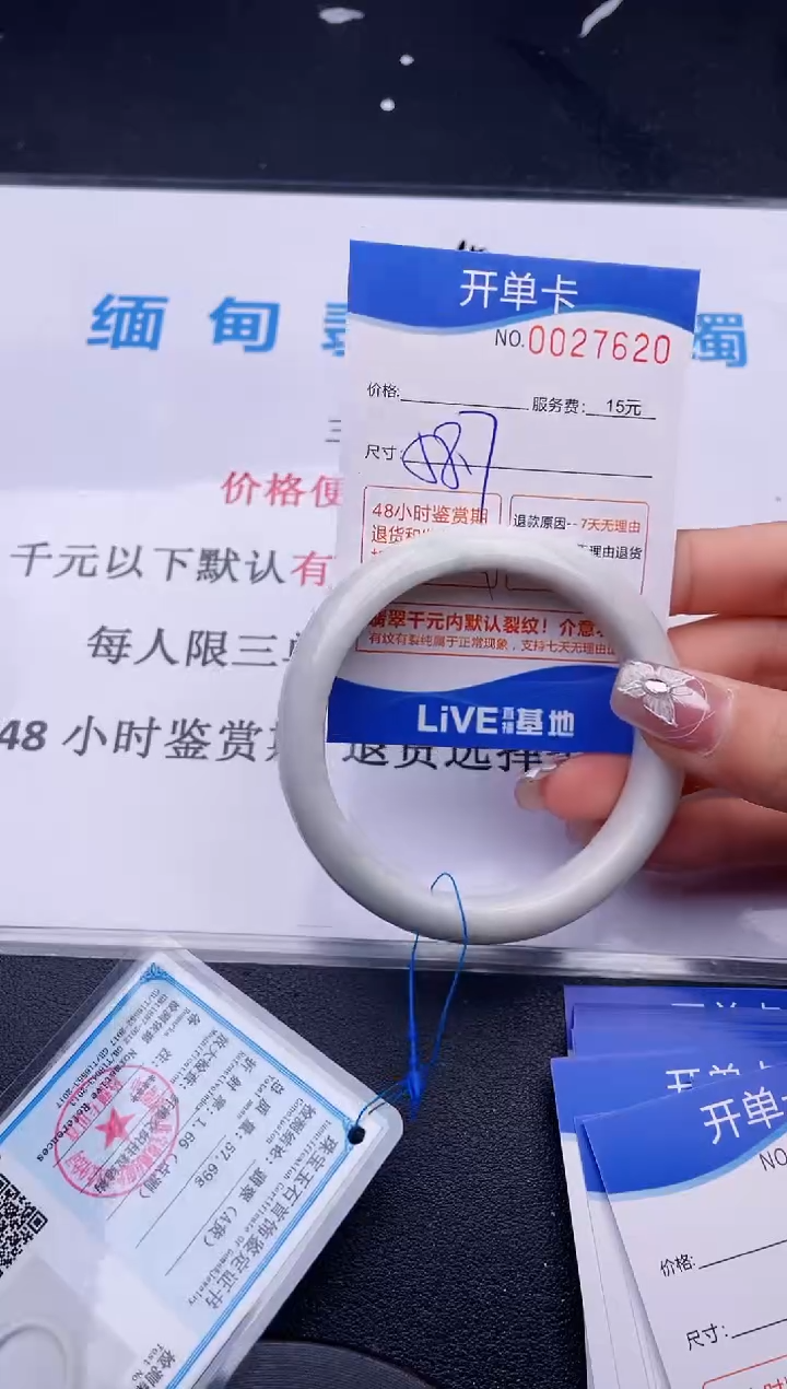 翡翠手镯未镶嵌20拍哪个图片就是发哪个