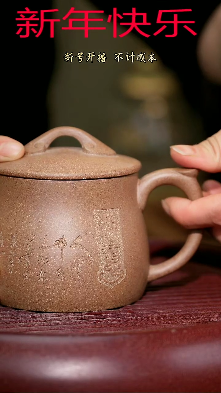 【闪购商品】紫砂茶杯紫砂主人杯福利