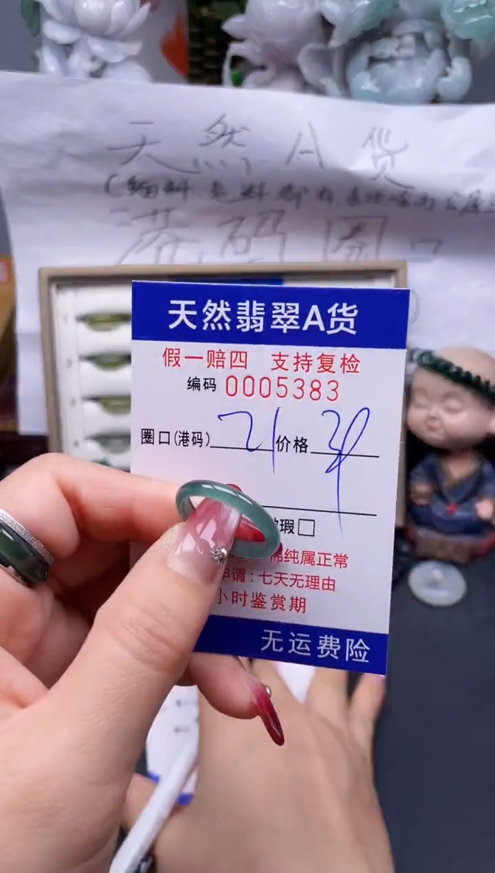 【闪购商品】翡翠戒指未镶嵌21*5383...