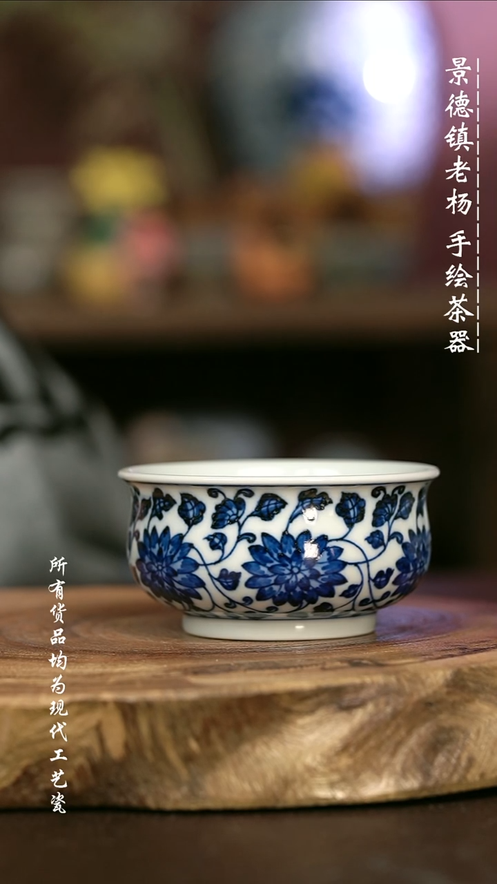 手绘微瑕 高温现代瓷 气窑   缠枝菊 矮炉杯100c