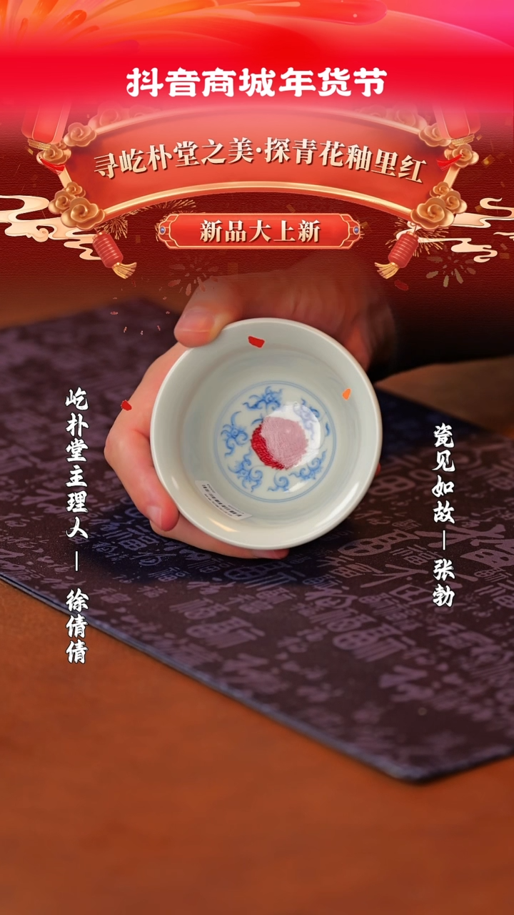 【闪购商品】其他瓷见如故好物分享@@yipu58