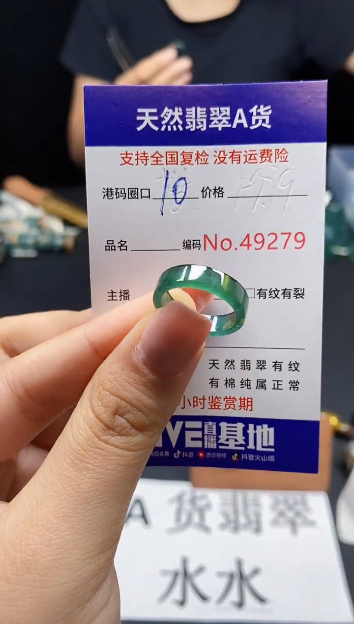 翡翠戒指未镶嵌天然翡翠戒圈9279