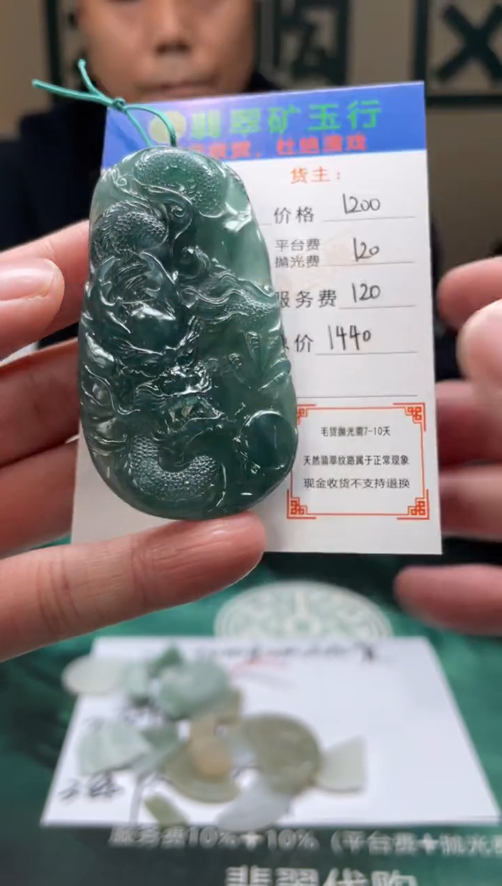 【闪购商品】定制翡翠未镶嵌毛货-不退不换