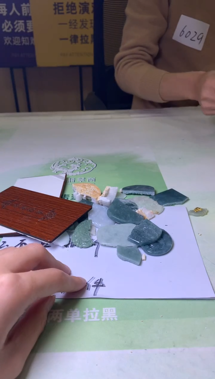 未镶嵌定制翡翠>****～-毛货-不退不换-