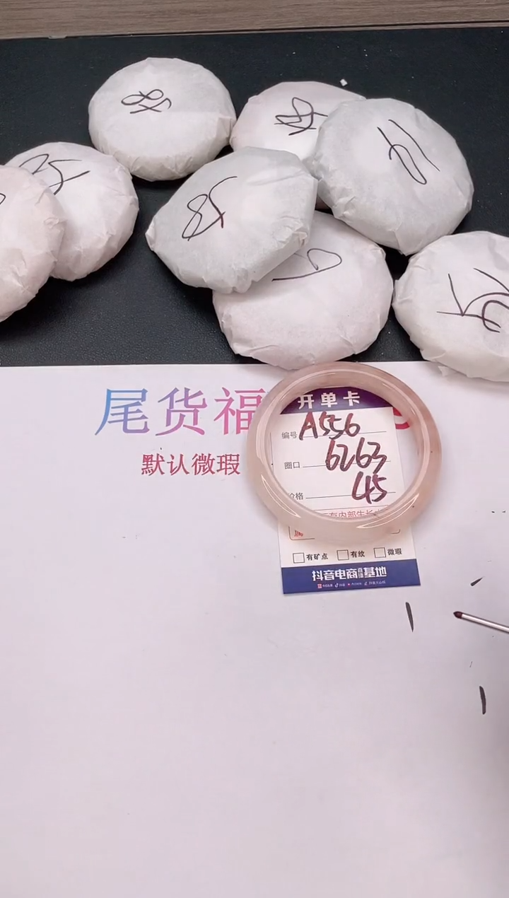 石英质玉手镯未镶嵌编号  A556