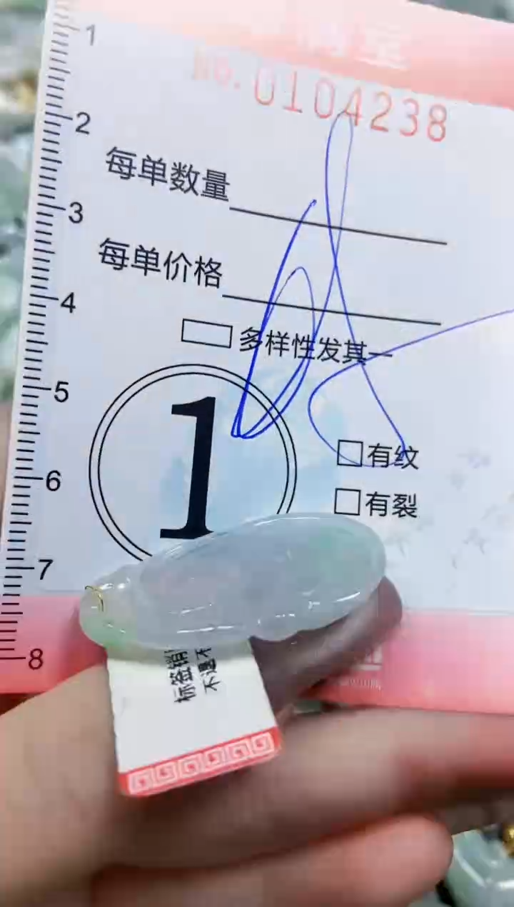 【闪购商品】翡翠颈饰未镶嵌闪购0104238