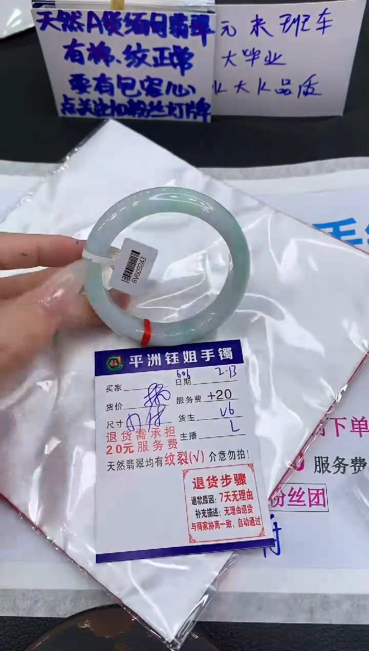 【闪购商品】翡翠手镯未镶嵌1111111111