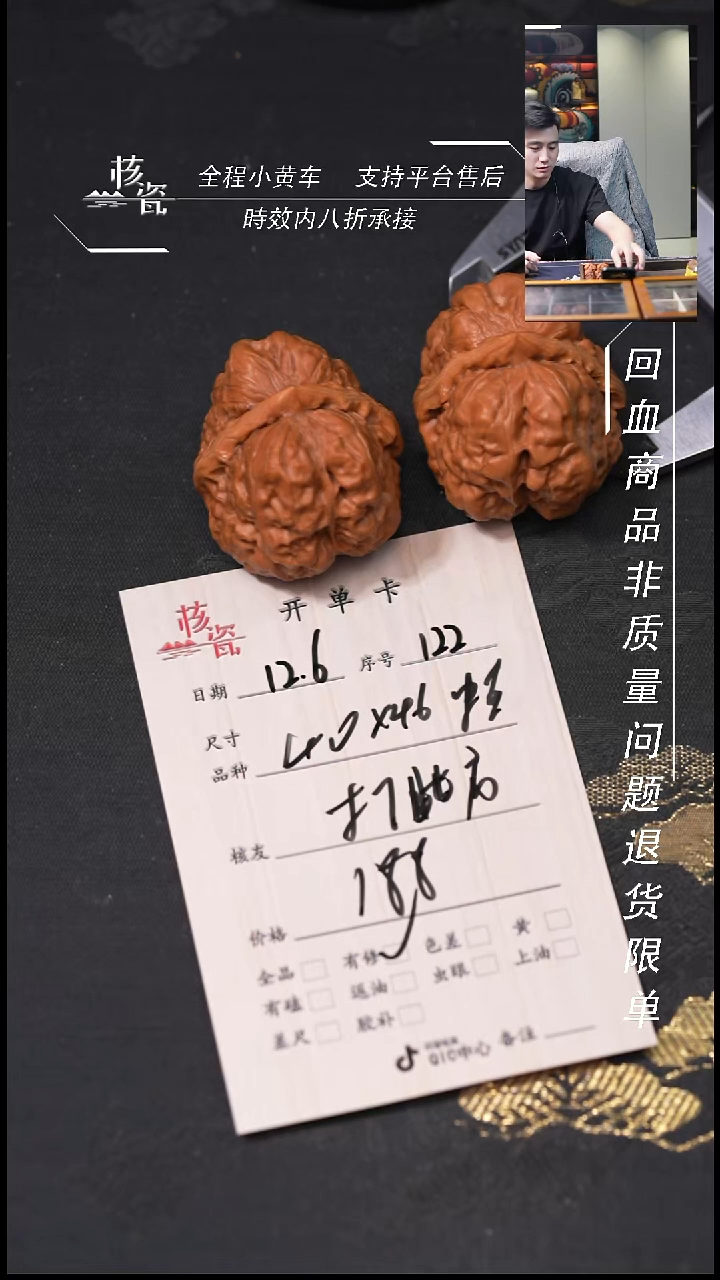 把件文玩核桃打*方40蛤蟆头122