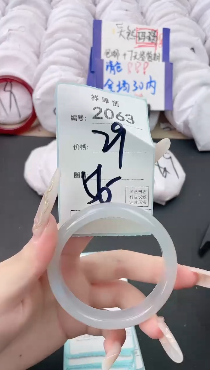 【闪购商品】玛瑙/玉髓手镯未镶嵌2063