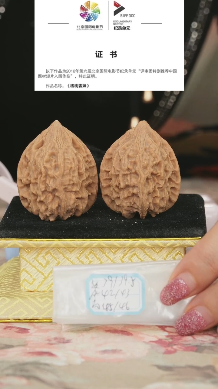 文玩核桃把件鸡心有修