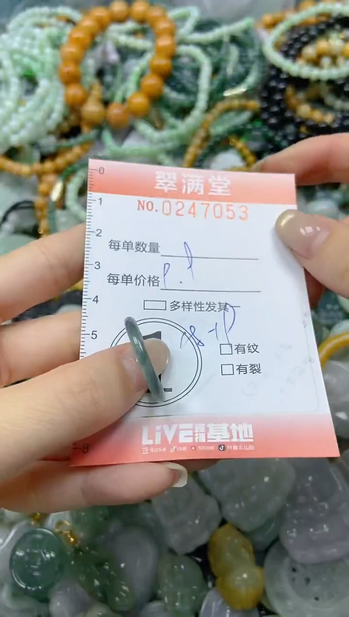 未镶嵌挂件翡翠闪购0247053