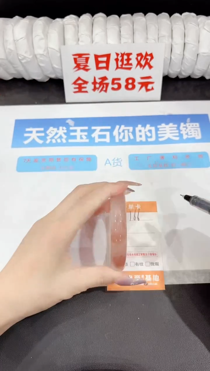 石英质玉手镯未镶嵌166-57.5