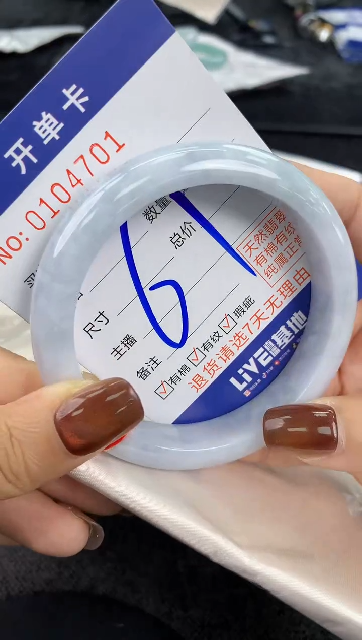 未镶嵌手镯翡翠AAAAAAAAAAAA