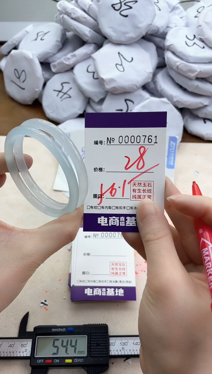 【闪购商品】玛瑙/玉髓手镯未镶嵌761