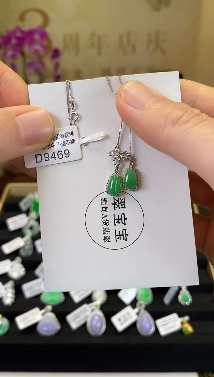 颈饰18K金镶嵌翡翠D9469 福瓜套链 含运营费
