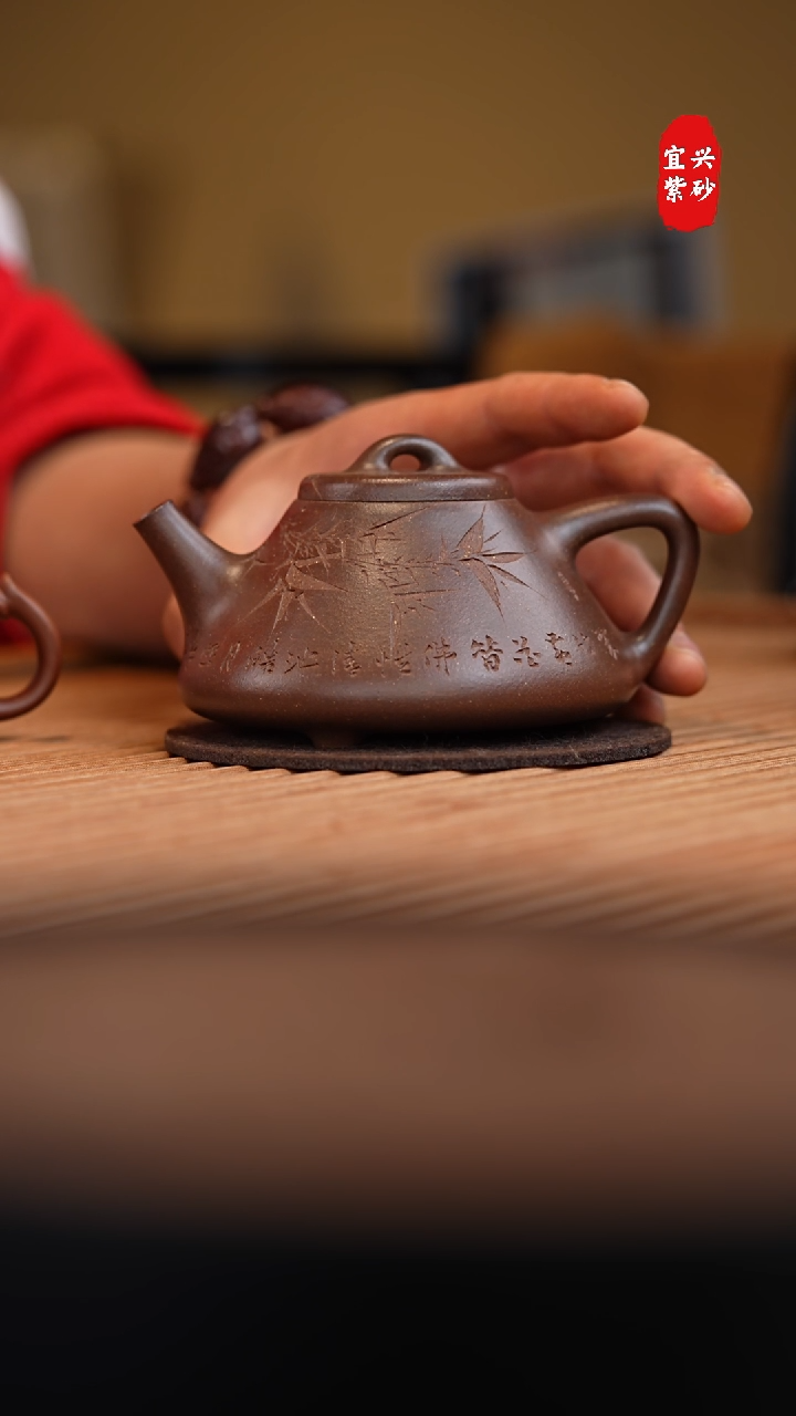 【闪购商品】紫泥 子冶 任忠华 黄松刻 全手工