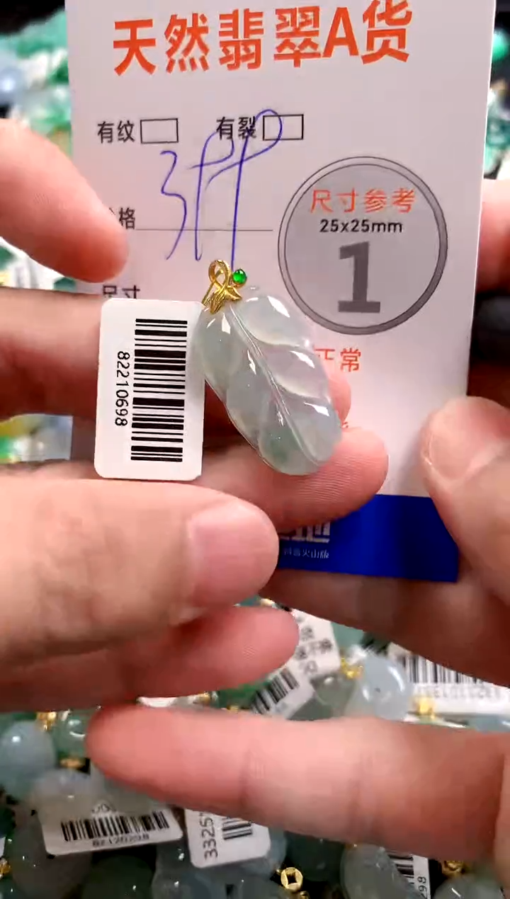 颈饰18K金镶嵌翡翠0416690949