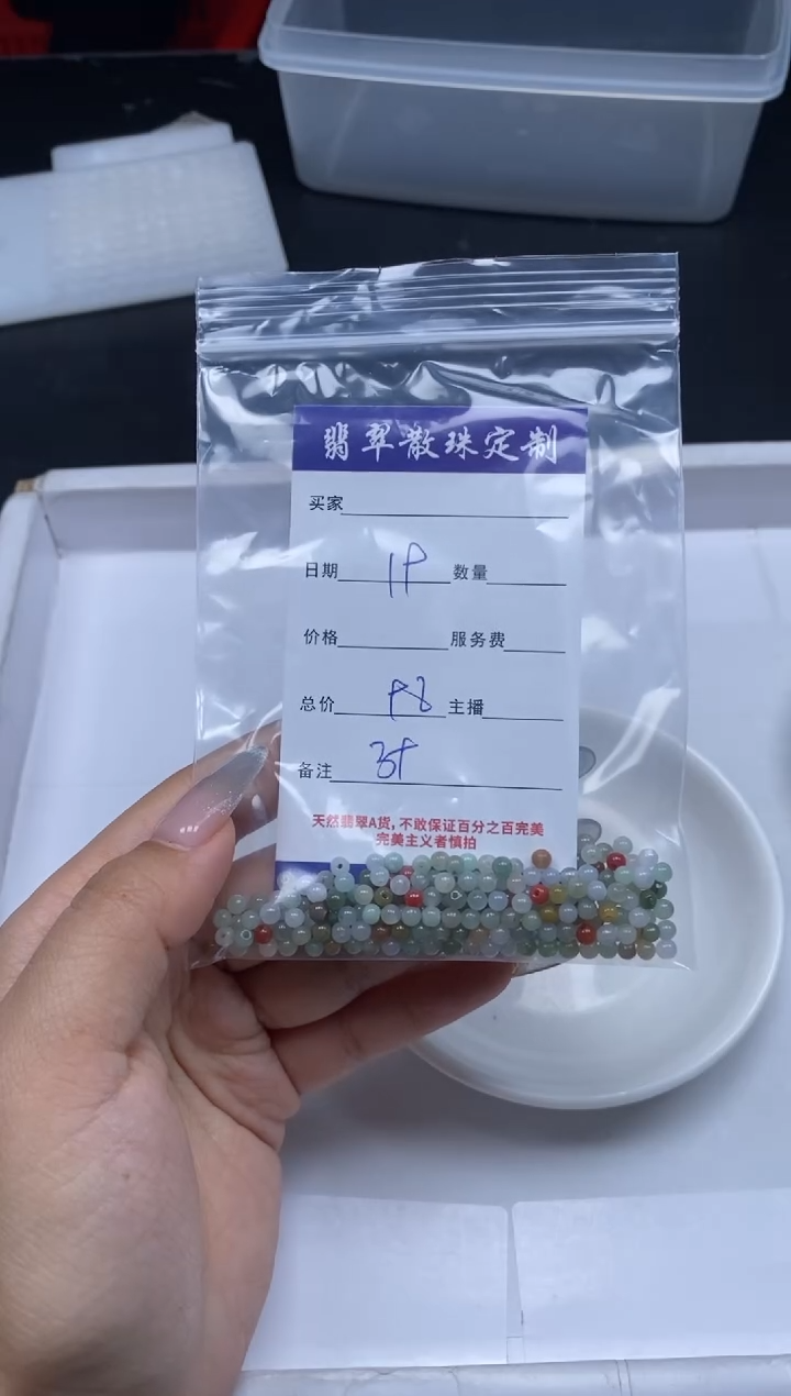 【闪购商品】翡翠颈饰未镶嵌贞城散珠批发DIY