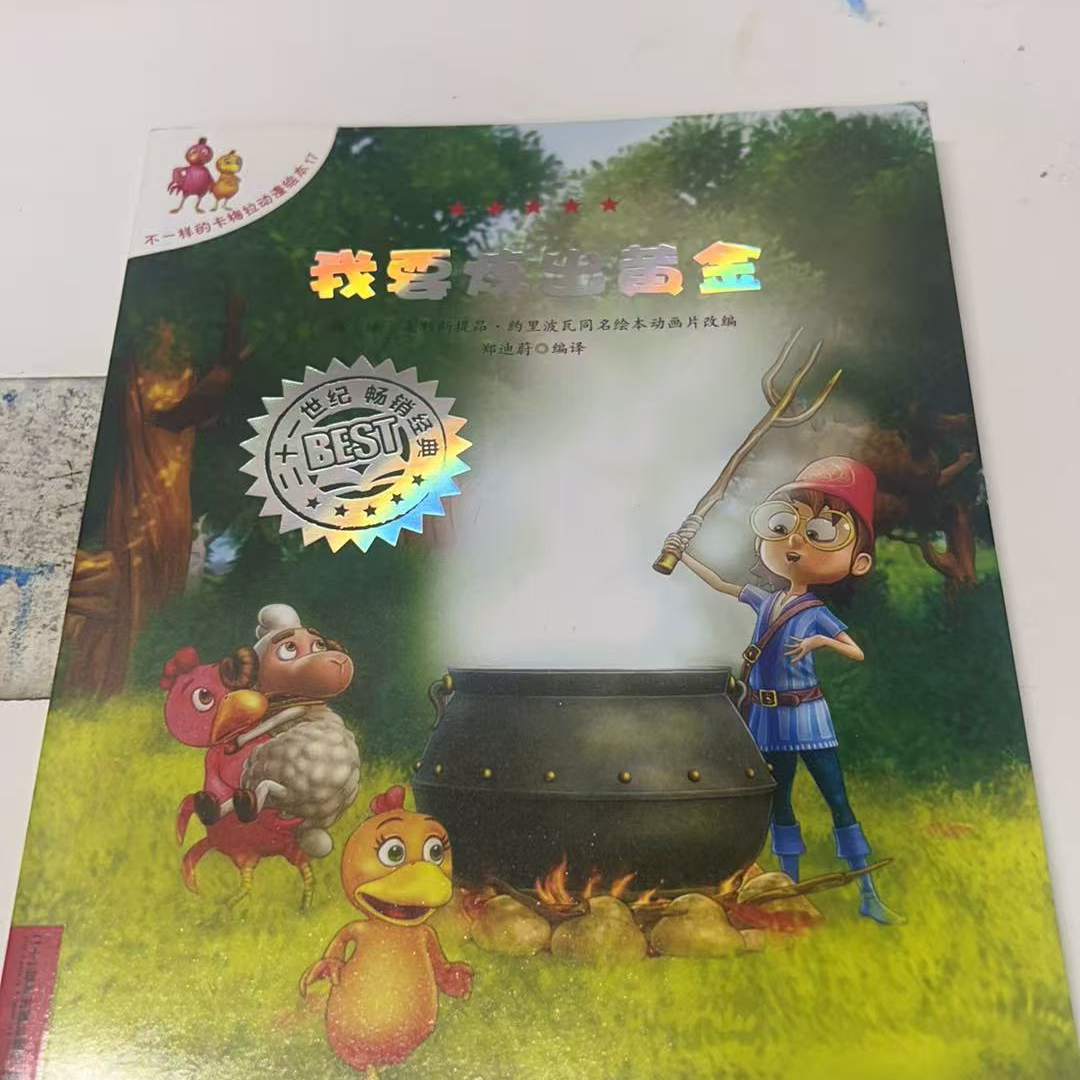 精装 平装 英文 绘本 链接 2301-2400