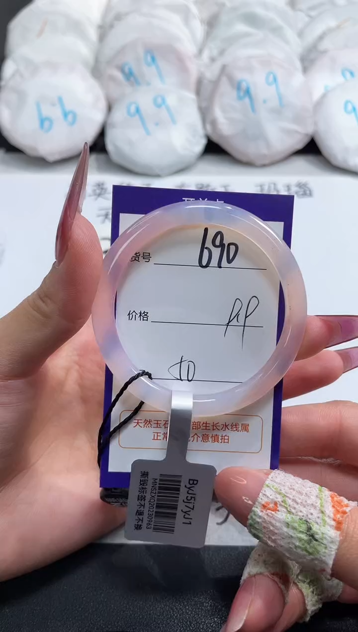 【闪购商品】玛瑙/玉髓手镯未镶嵌690