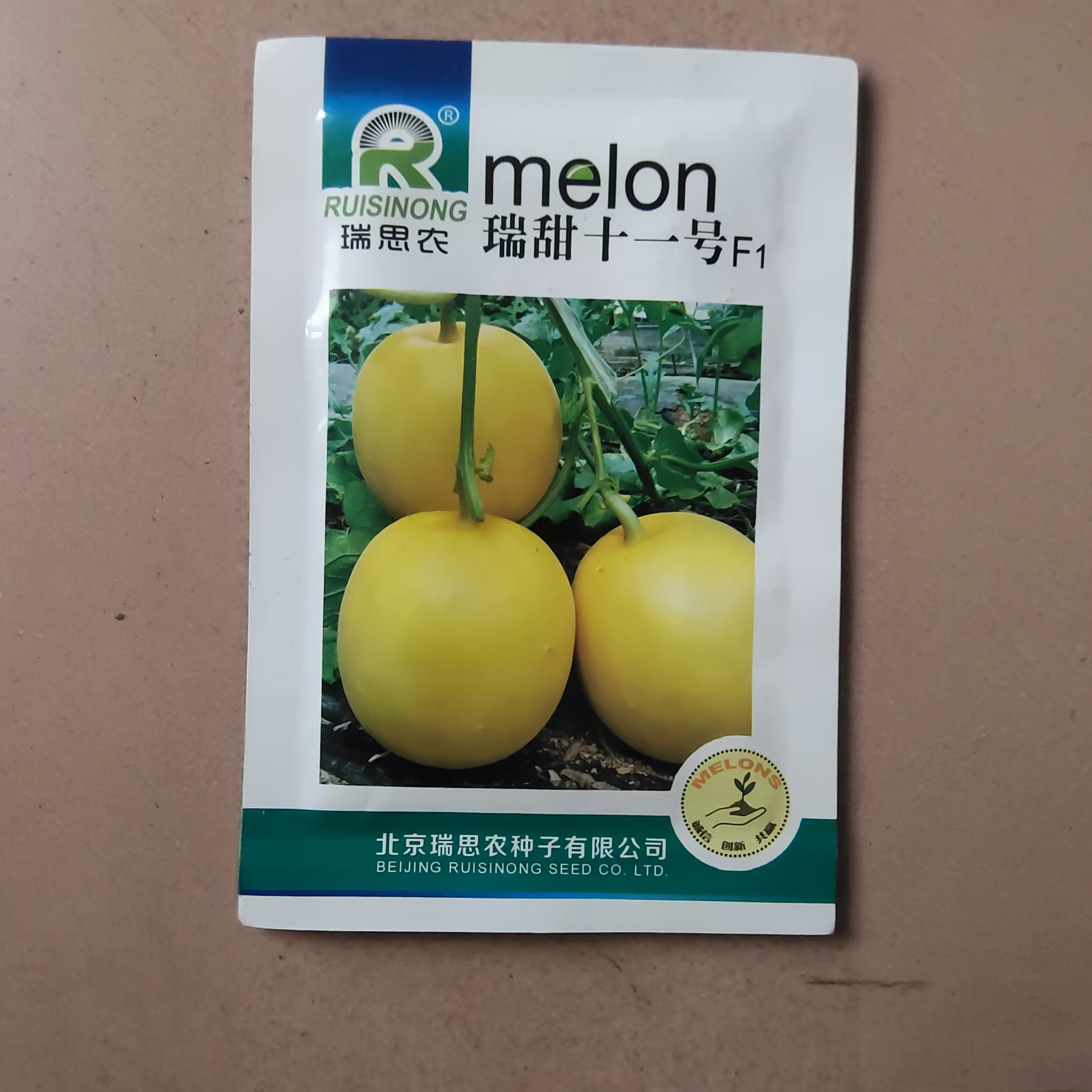 瑞甜十一号甜瓜种子500粒