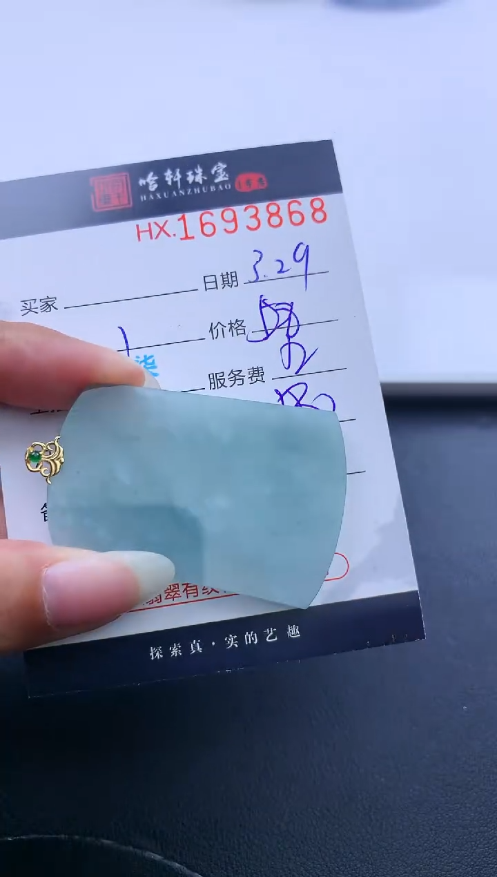 翡翠未镶嵌挂件哈轩 挂件1