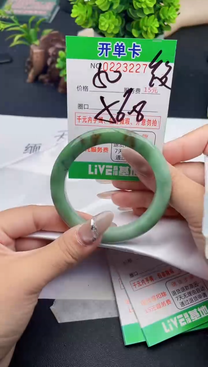 未镶嵌手镯翡翠27天然翡翠A货