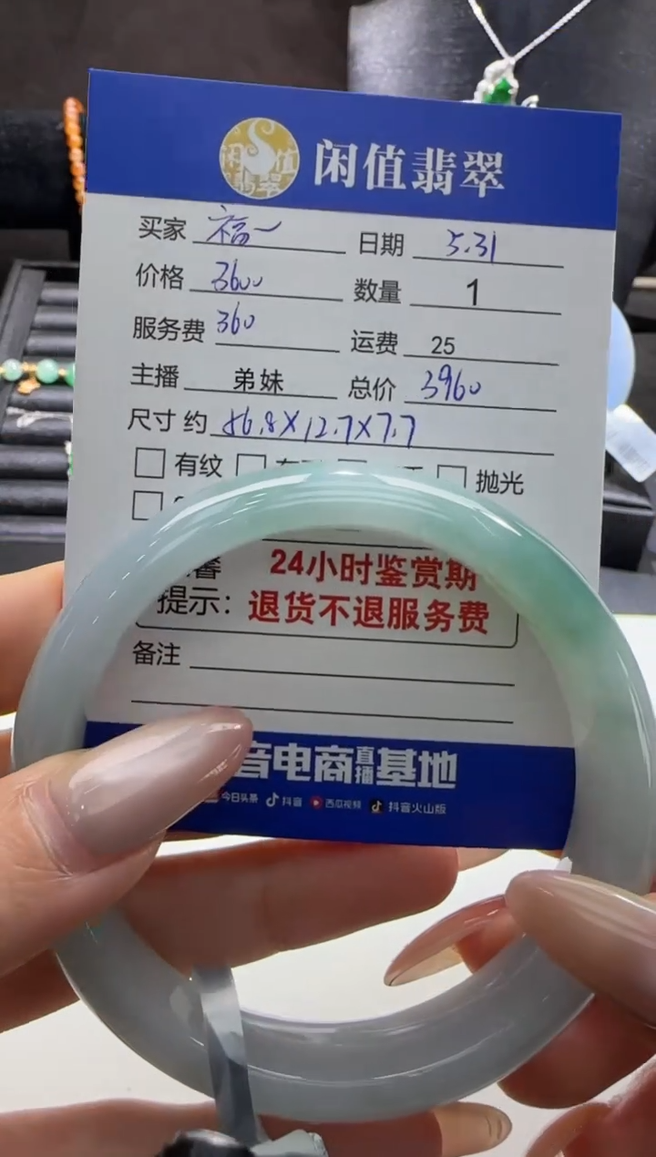 翡翠手镯未镶嵌翡翠手镯