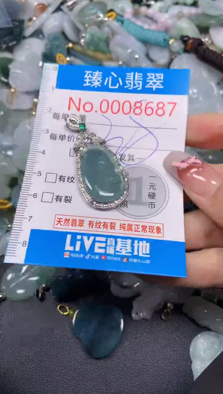 【闪购商品】翡翠颈饰未镶嵌含绳0008687