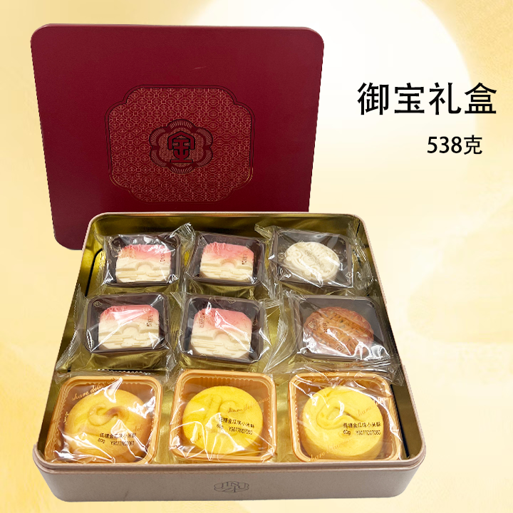 【26年1月28日】2盒*538g 御宝月饼礼盒 到手九枚 短保88天