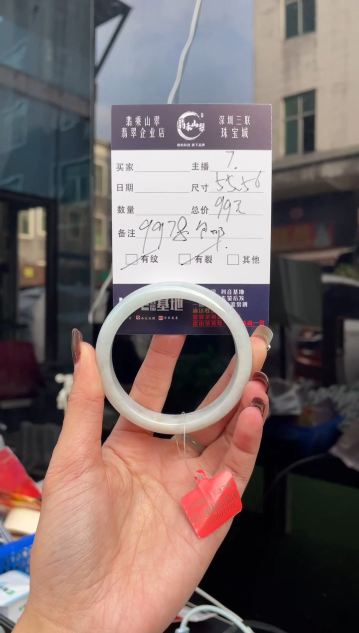 未镶嵌手镯翡翠Q 55正圈 9978