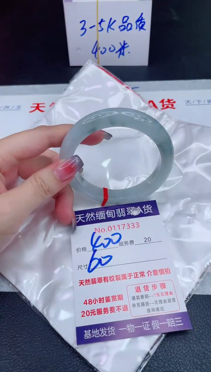 未镶嵌手镯翡翠400.00