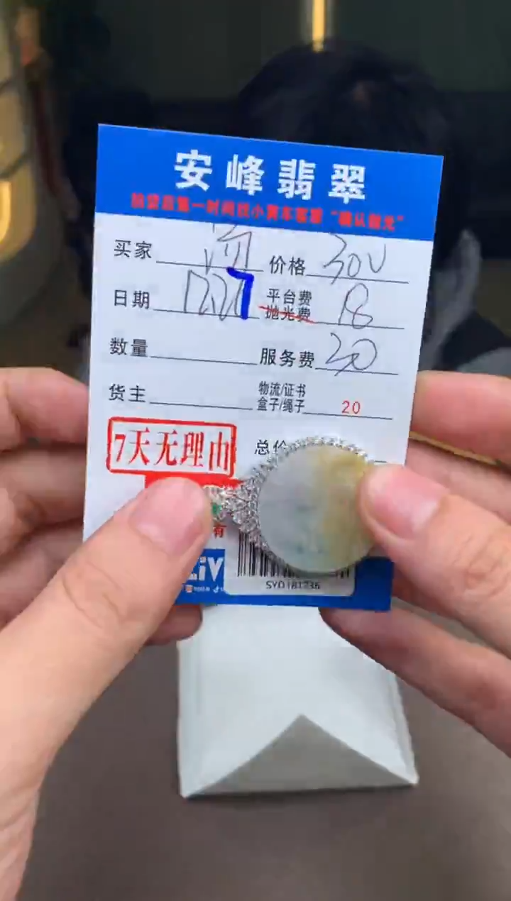 银S925镶嵌定制翡翠?***?SYD181736