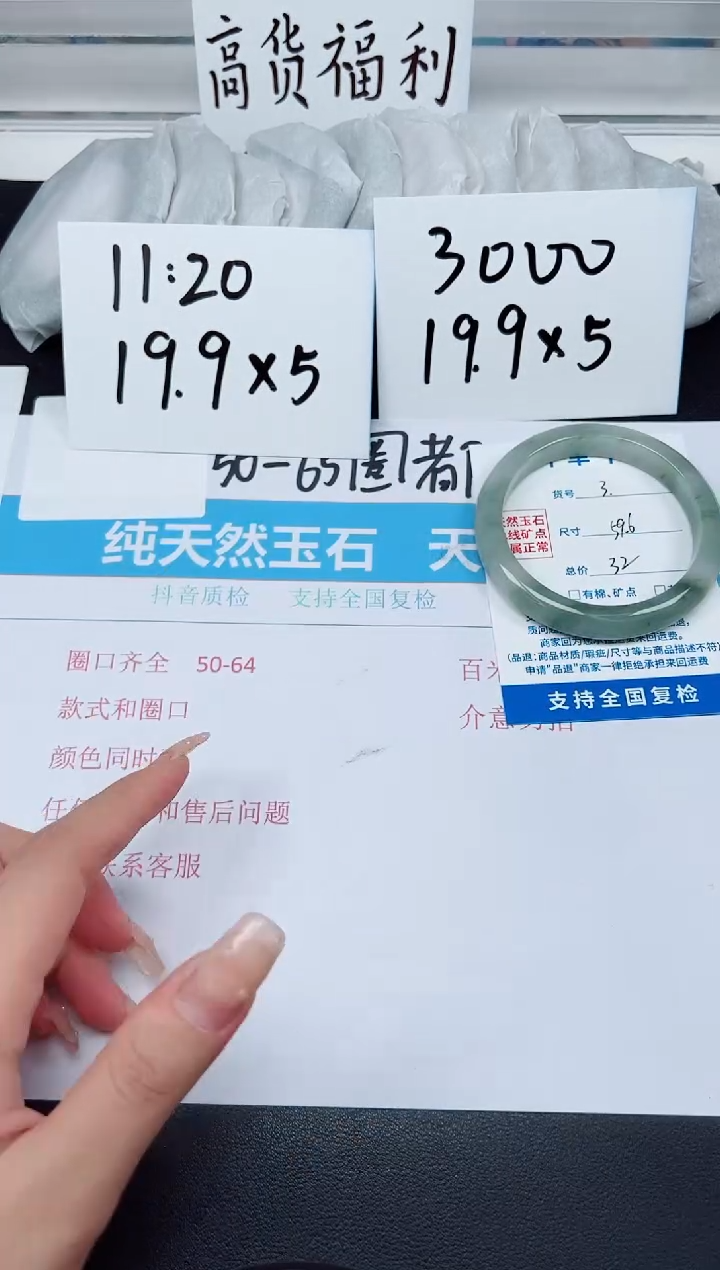 【闪购商品】石英质玉手镯未镶嵌G3-59.6
