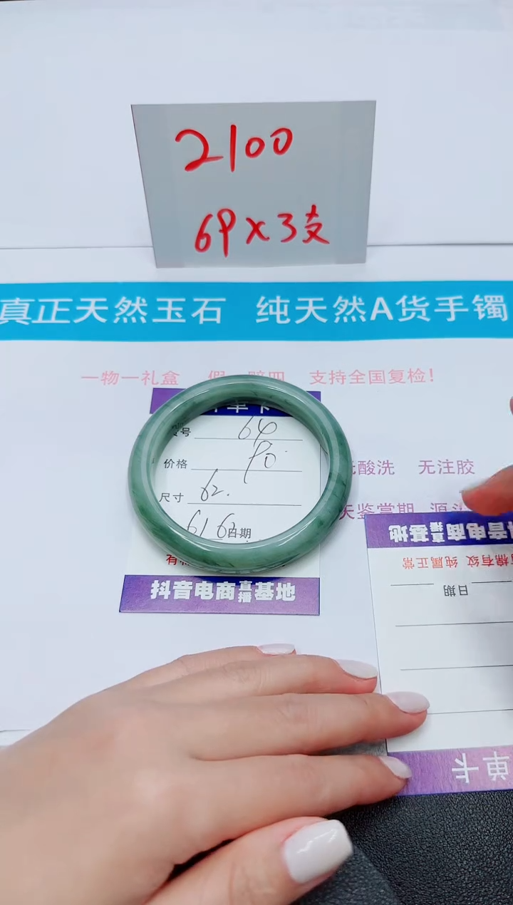 【闪购商品】石英质玉手镯未镶嵌64