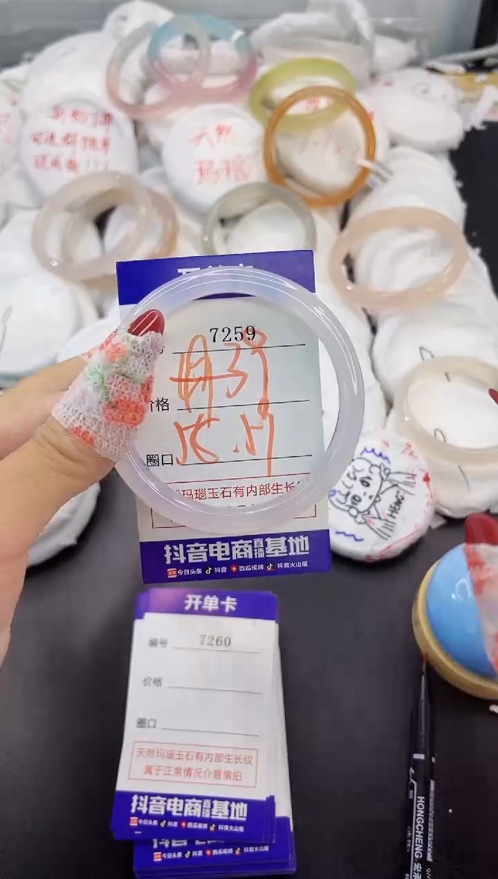 玛瑙/玉髓手镯未镶嵌7259