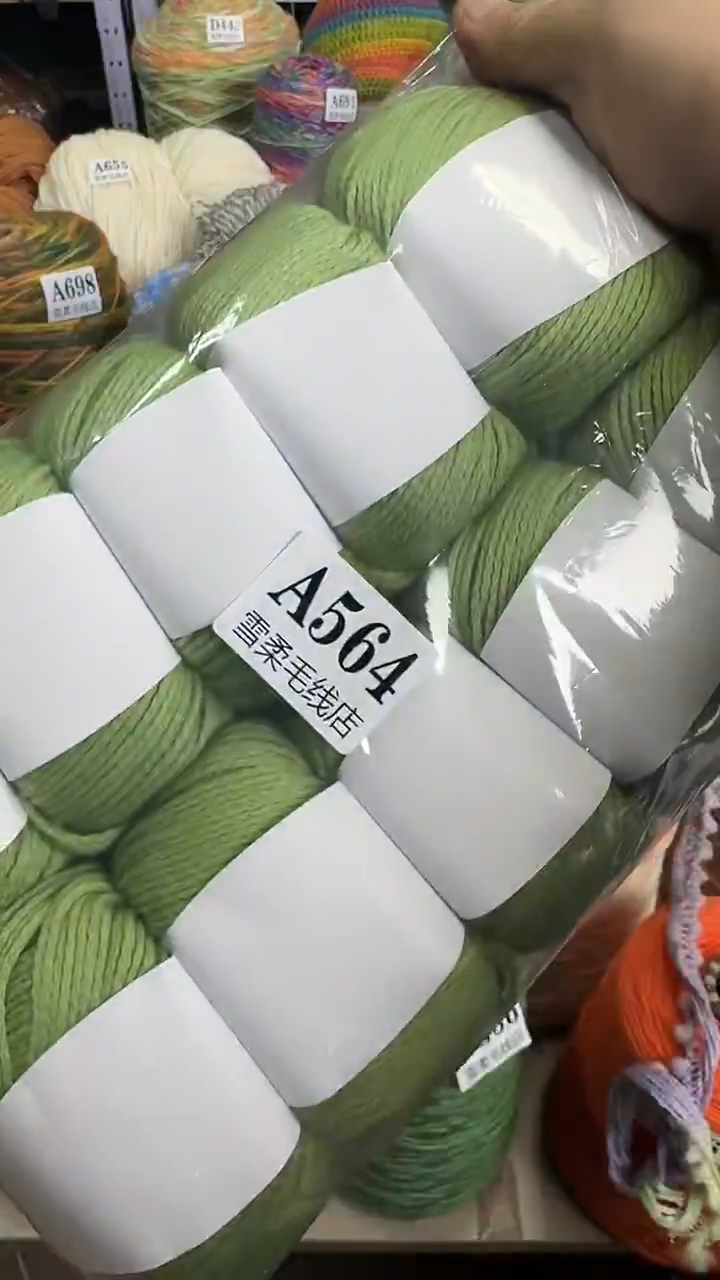 棉纯棉棉链条1.1斤A564