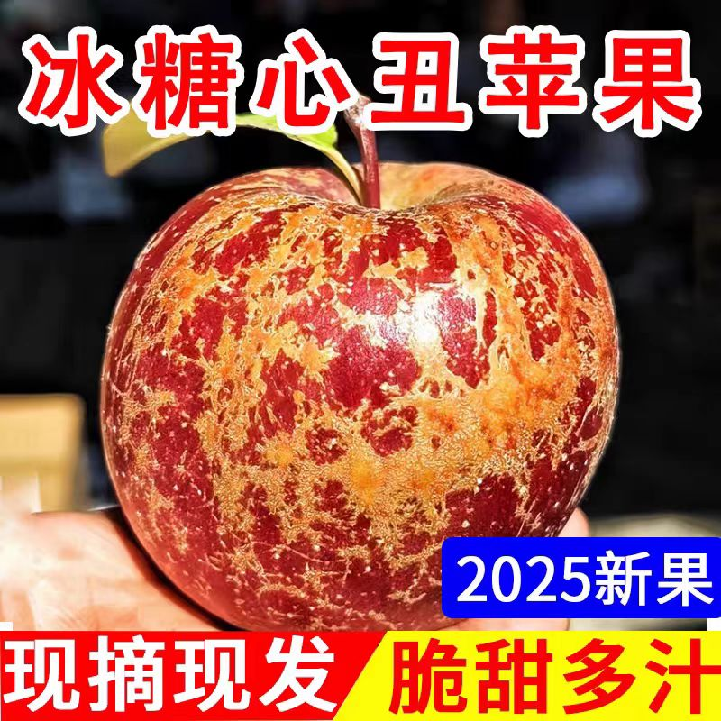 【云南昭通丑苹果】水果新鲜多汁红富士脆甜原产地直发