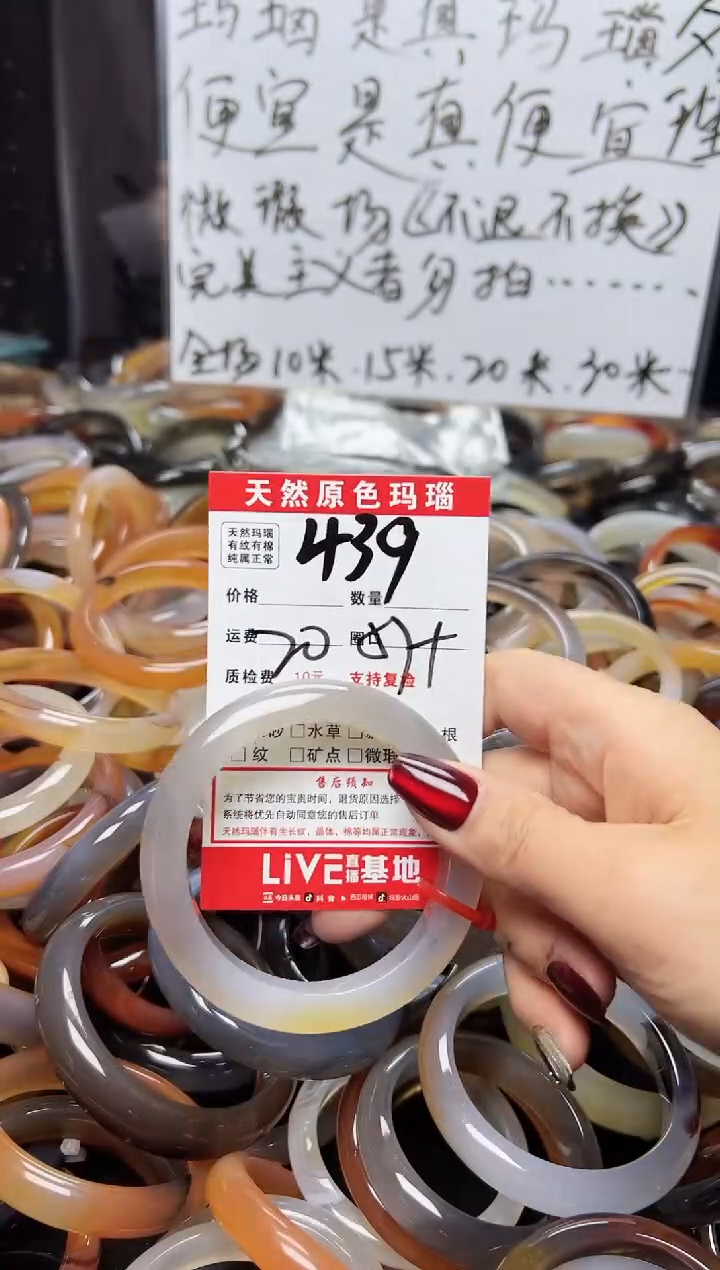 【闪购商品】玛瑙/玉髓手镯未镶嵌439