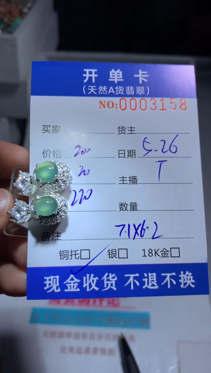 定制翡翠未镶嵌天然翡翠9011