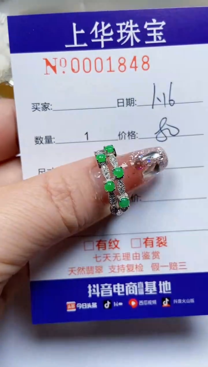【闪购商品】翡翠戒指银S925镶嵌1848