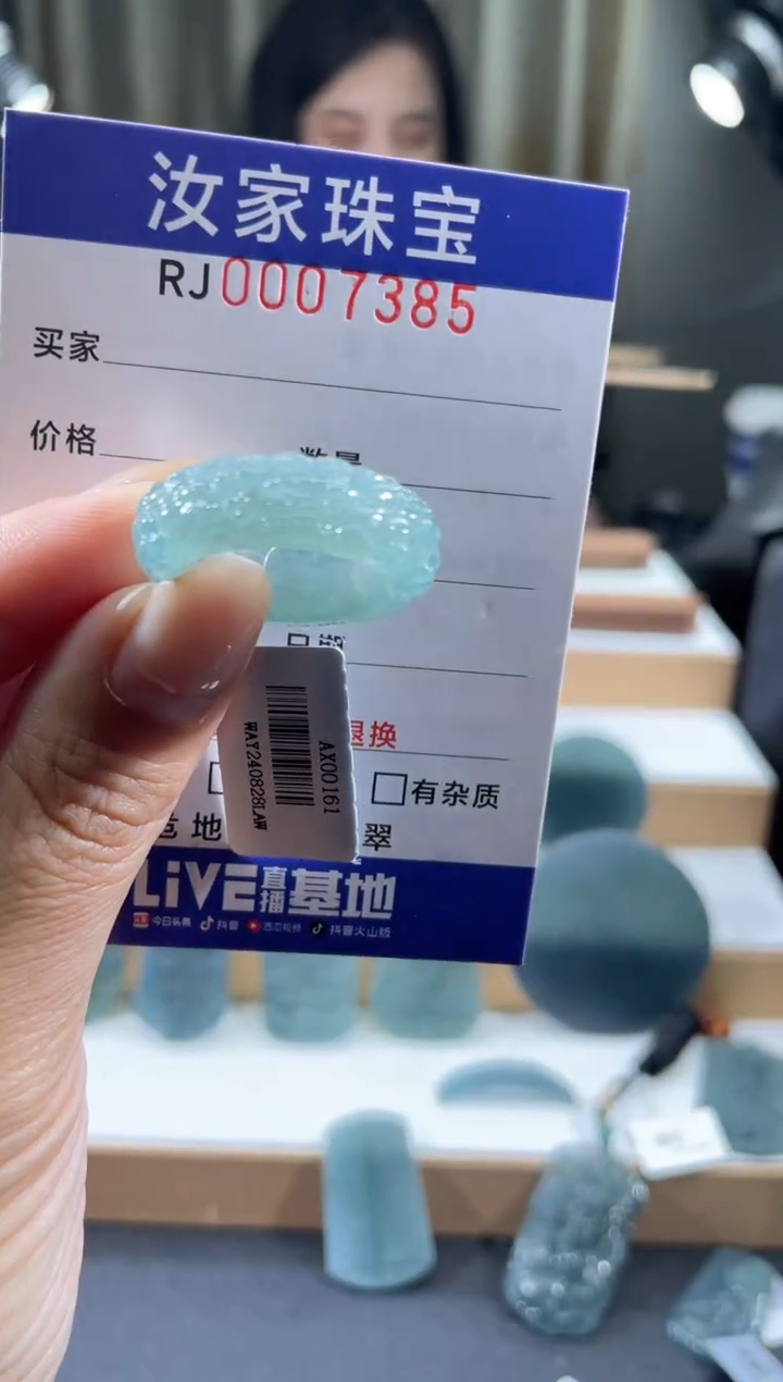 未镶嵌挂件翡翠7385