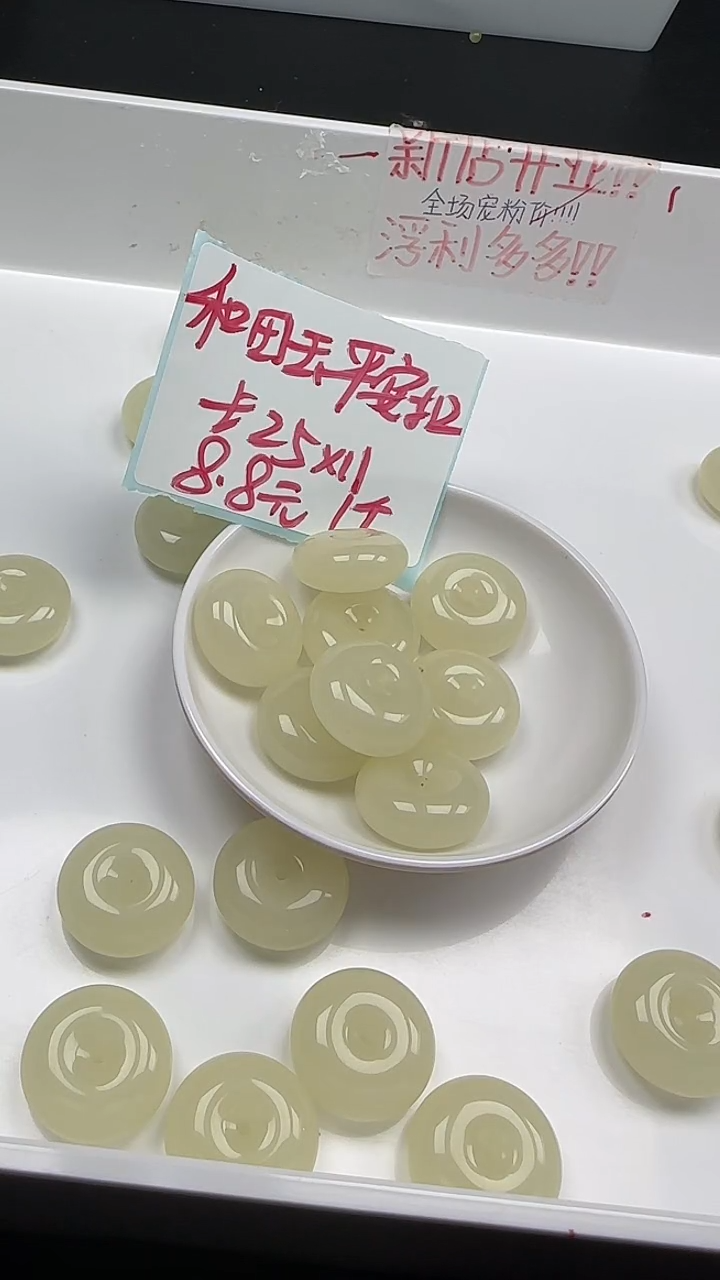 未镶嵌和田玉珠宝半成品蜂蜜水平安扣N488卡25*11mm单珠1颗