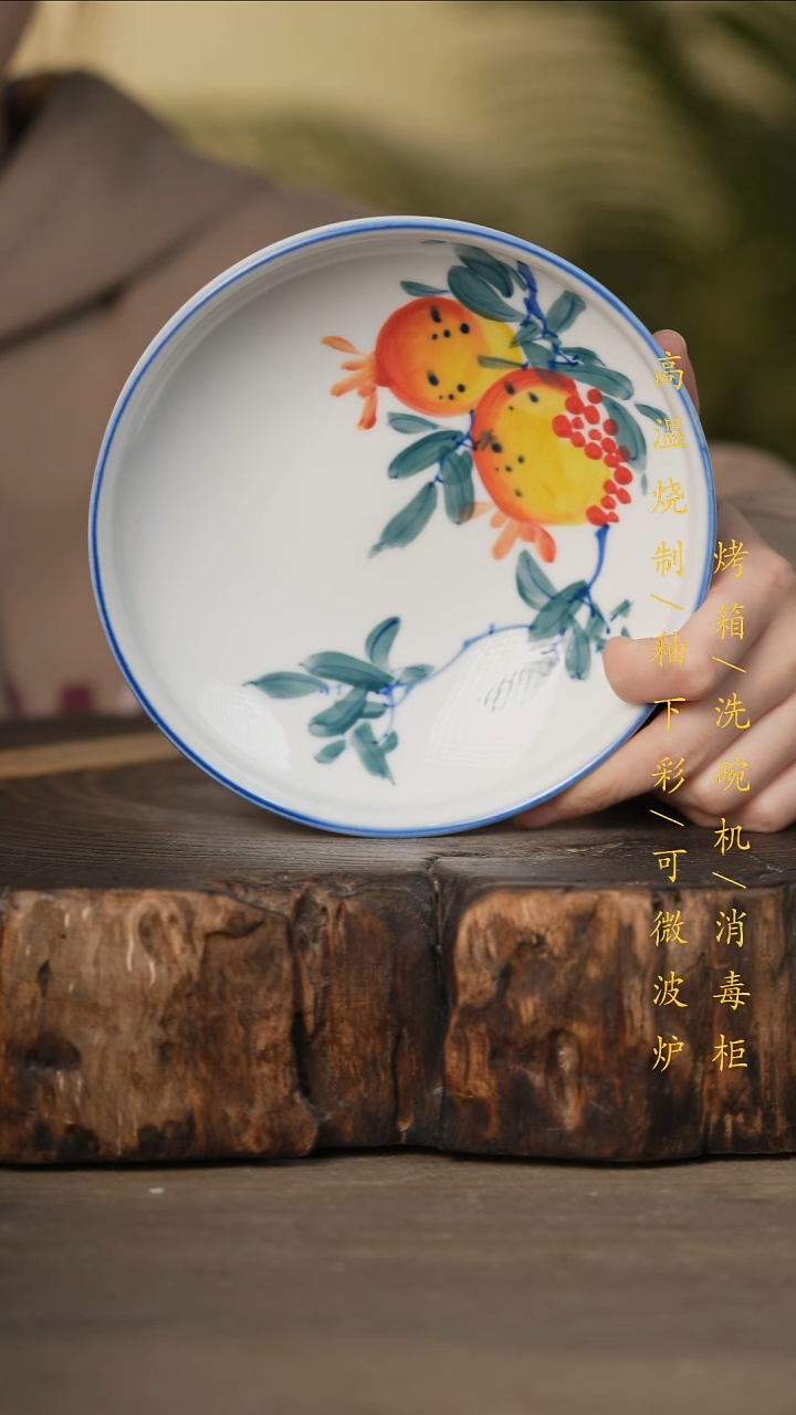 瓷片景德镇高温釉下彩可微波烤箱洗碗机