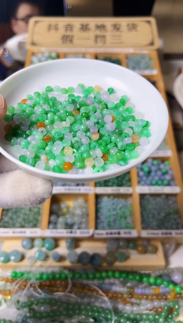 【闪购商品】翡翠散珠翡翠散珠60颗多样性发货