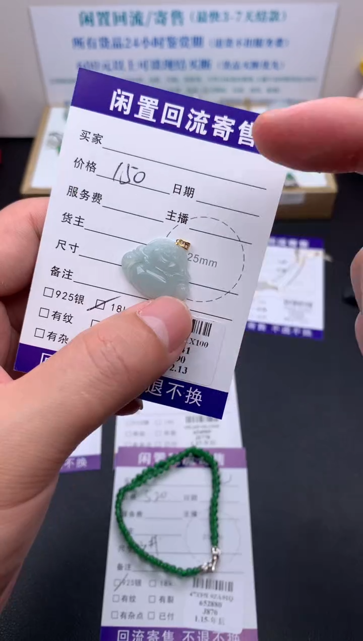 【闪购商品】定制翡翠18K金镶嵌模式推广期24小时鉴赏期